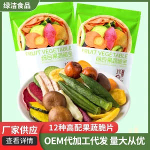 12-Kind Mixed Fruit and Vegetable Crisps Fried 250g Bag Instant Snack Bulk Packaging Dried Food